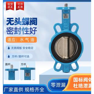 圆杆 圆轴对蝶阀体 方轴 D71X气动电动无头蝶阀专用配套方杆