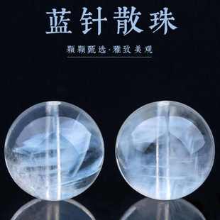 男女款 7A级天然蓝针水晶单珠天使羽毛散珠时尚 diy手串链圆珠隔珠