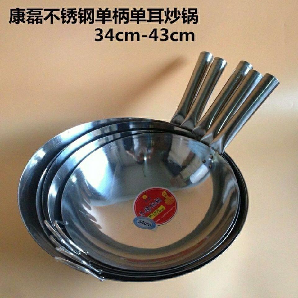 康磊无磁不锈钢单柄炒锅炒锅家用商用圆底无涂层食品级不锈钢锅