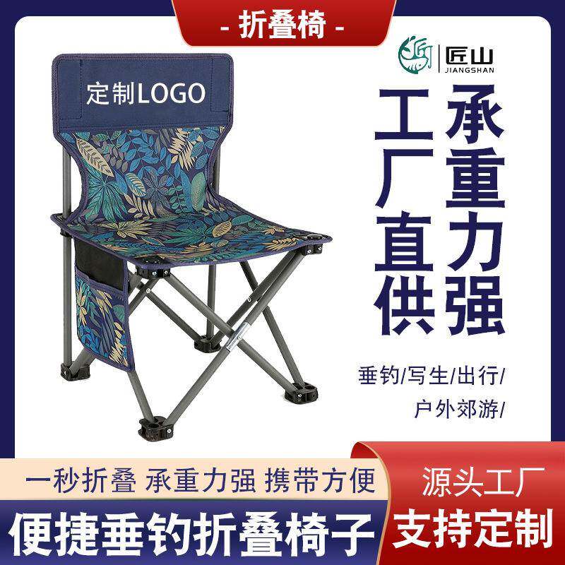 匠山户外折叠椅折叠凳钓鱼椅野营便携随身休闲美术座椅子凳子