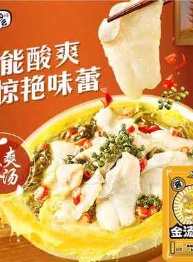 呷么呷么金汤酸菜酱料包金汤酸菜鱼片调料咸菜滚豆腐家用老坛酸菜