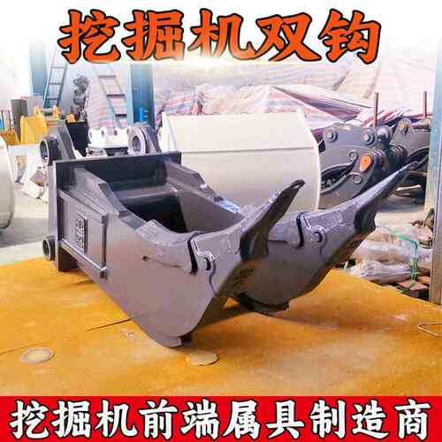 挖掘机双钩挖树器VIR机属具树起苗器树根钩挖掘器土翻小松器冻厂