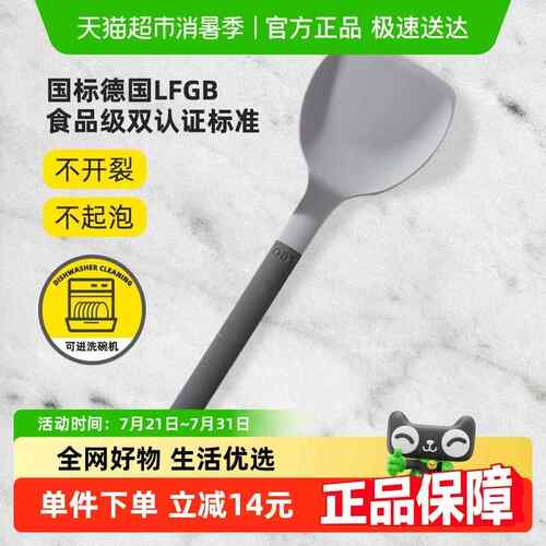 BergHoff贝高福Leo不伤锅矽胶锅铲不沾锅专用家用炒菜铲子耐高温