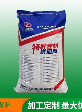 早强型抗冻型高强无H无品牌/收0缩灌浆料C0/h60/H40/6量大从6优