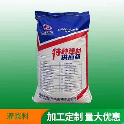 早强型抗冻型高强无H无品牌/收0缩灌浆料C0/h60/H40/6量大从6优