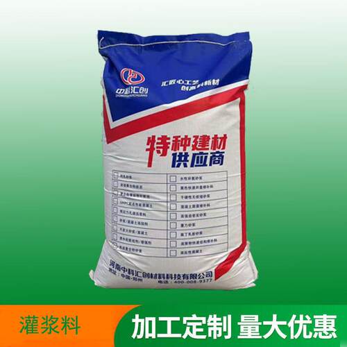 早强型抗冻型高强无H无品牌/收0缩灌浆料C0/h60/H40/6量大从6优