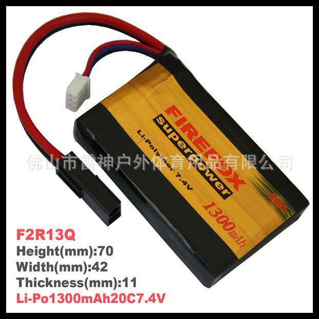 火狐FirefoxF2R13Q1300毫安20c7.4V锂聚合物电池