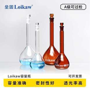 玻璃容量瓶硅级可过特优容量瓶玻璃aloikaw检棕色塞 高透明级硼