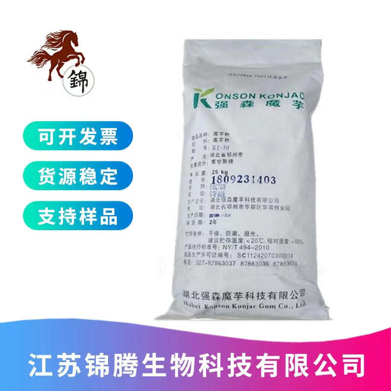 强森KJ-30 魔芋胶 魔芋精粉 魔芋粉 葡甘露聚糖90%代餐粉固体饮料