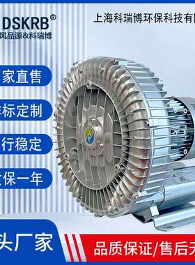 雕刻机真空吸附高压风机2RB230H160.4KW旋涡气泵