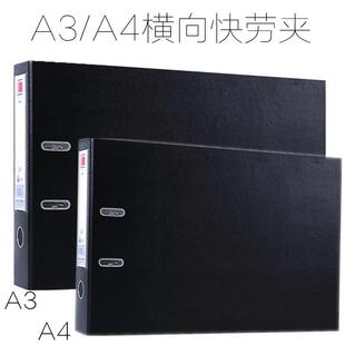 快劳夹A3活页夹a4横向文件夹横版两孔档案夹资料图纸夹横式打孔夹