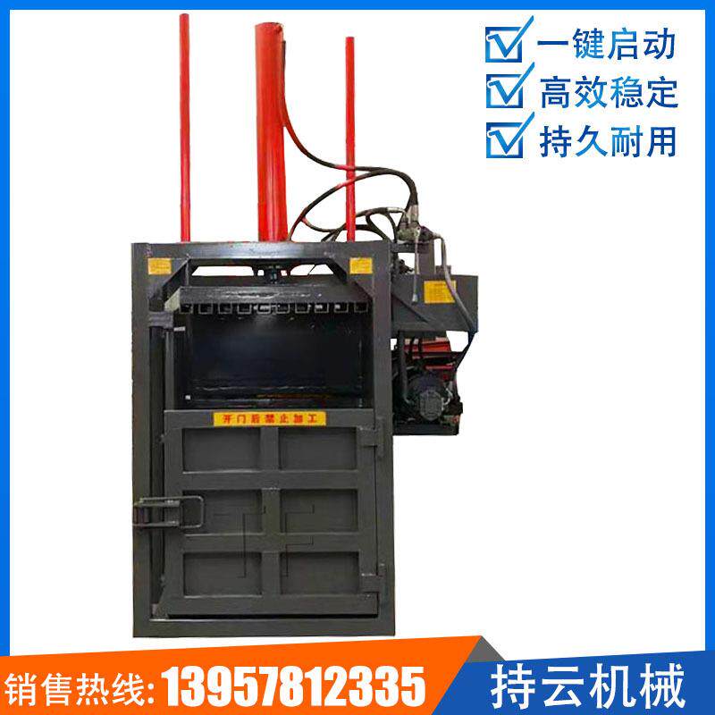 立式液压半自动打包机垃圾薄膜纸皮箱小型立式塑料废品打包机图片