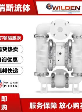 WILDEN气动隔膜泵P400/PKPPP/WFS/WF/PWF1.5寸耐腐蚀水泵
