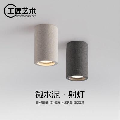 极简混凝土明装射灯免开孔走廊过道玄关吸顶灯个性简约客厅无主灯
