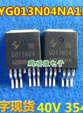 原装 HYG013N04NA1B6 N沟道40V 354A场效应MOS管封装TO-263-6