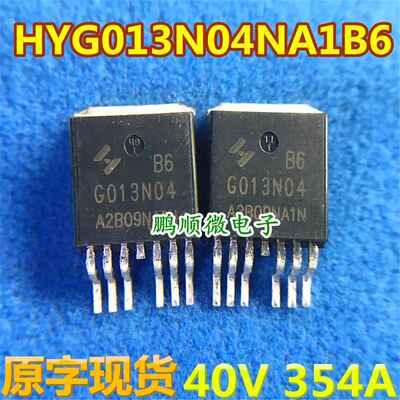 原装 HYG013N04NA1B6 N沟道40V 354A场效应MOS管封装TO-263-6