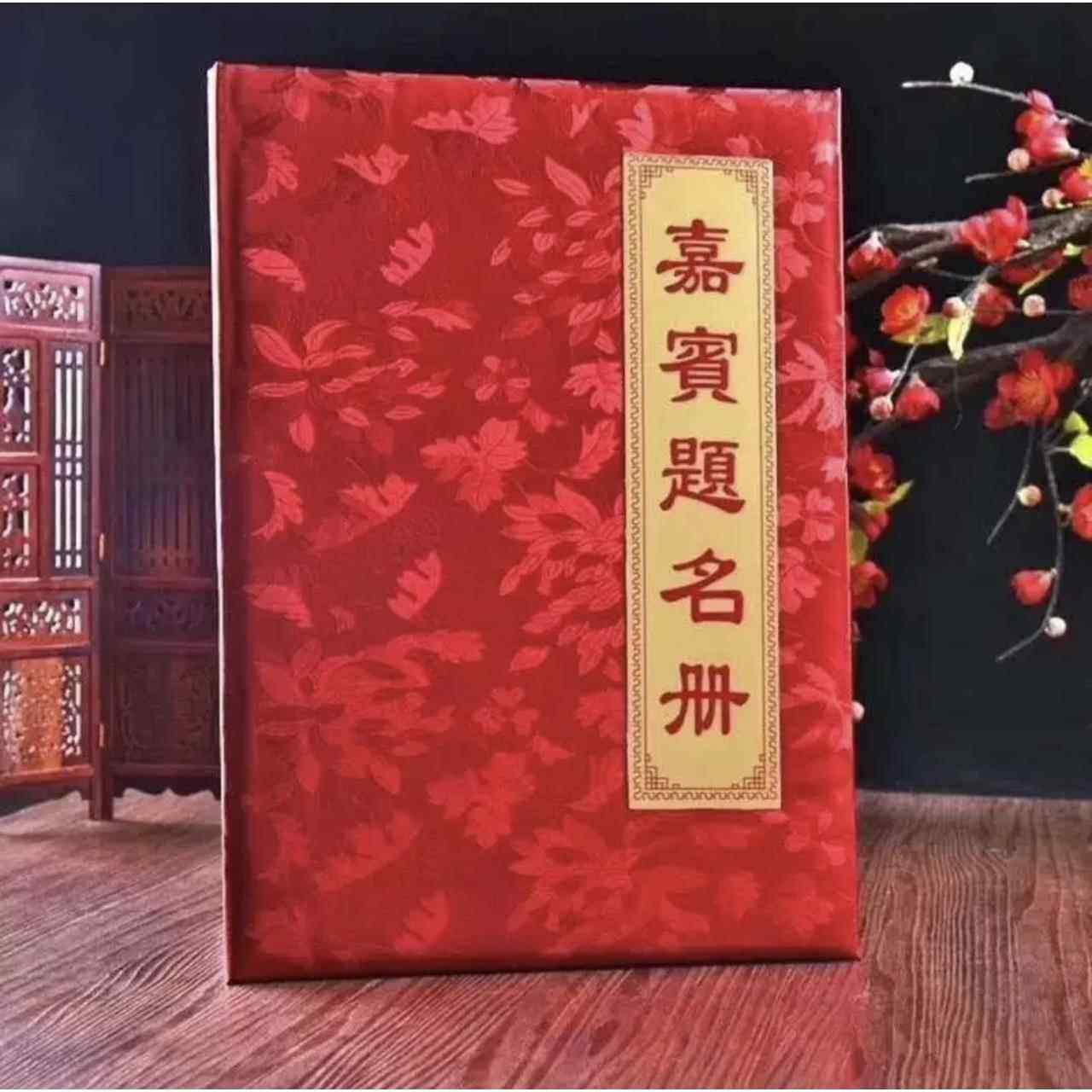 婚庆用品结婚签到本嘉宾题名册婚礼礼单记账本礼金簿签名册大喜,节庆用品/礼品,陪嫁用品套装,淘宝优惠券,粉丝福利购,淘宝优惠卷