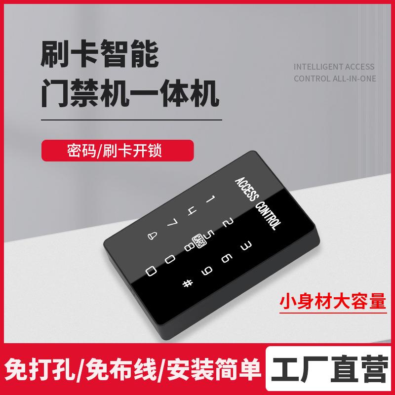 可室外安装门禁系统 密码门禁机 刷卡密码门禁识别 ID防水门禁机