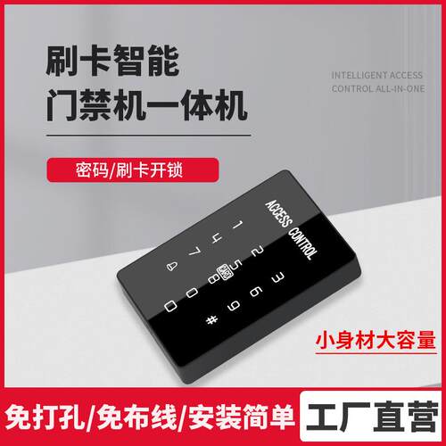 可室外安装门禁系统 密码门禁机 刷卡密码门禁识别 ID防水门禁机