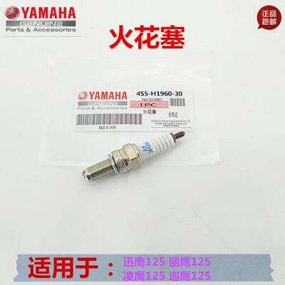 山叶迅鹰125 ZY125T-2/3/4/5/6/7/10 丽鹰 凌鹰 火花塞 火嘴NGK