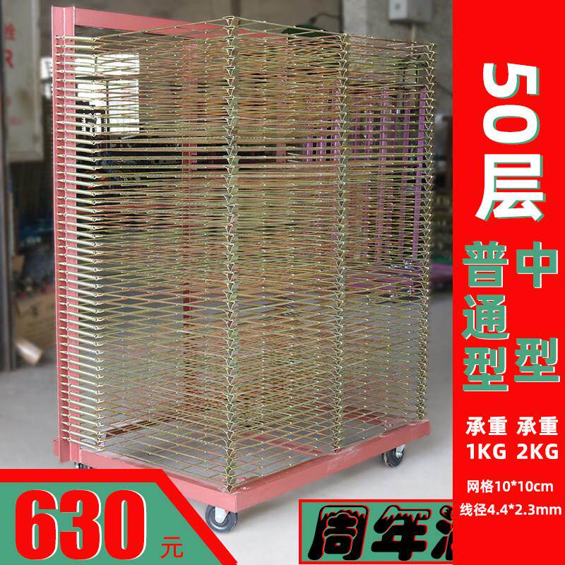 布匹千层架50层加强型丝印网格干燥架折叠置物架铁柜收纳晾纸架子