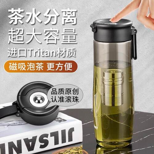 磁弹泡茶杯茶水分离磁吸大容量杯子运动水杯男士2025新款可携式水