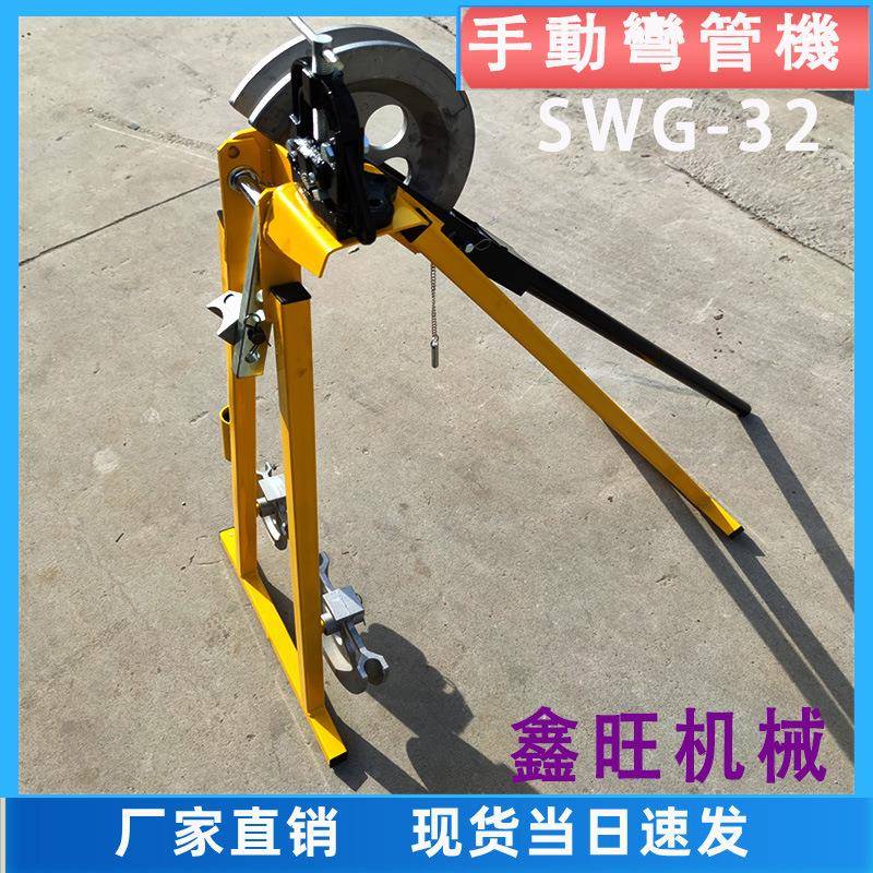 20-32屈喉机手动弯管机SWG冷弯成型不用加热灌沙手动折弯机