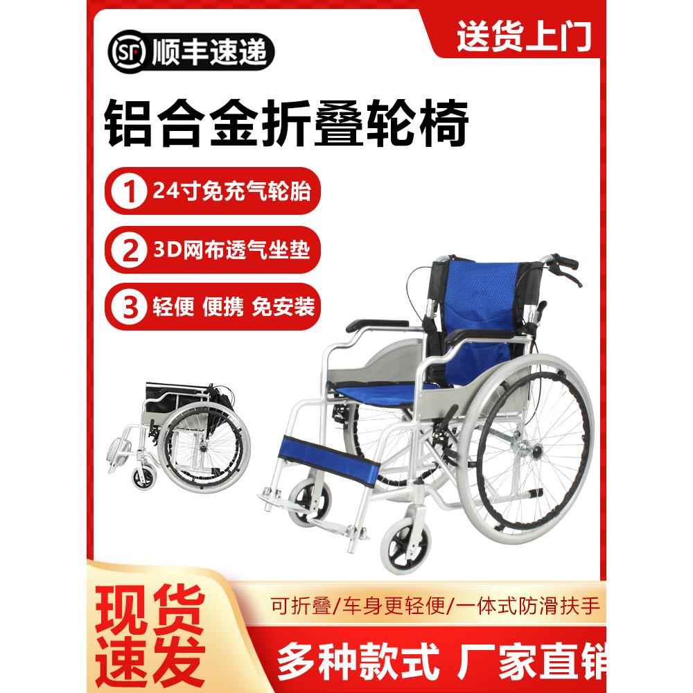 爱莱德互康铝合金轮椅折叠轻便老人专用轻便手推车老年散步车便携