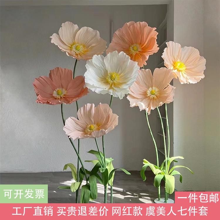 虞美人巨型纸艺花结婚现场装饰婚礼全套美陈商场活动布置橱窗成品