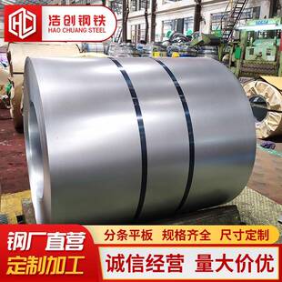 鞍钢sgcc无花高锌层镀锌板0.5镀锌卷275g白铁皮可折弯加工裁剪