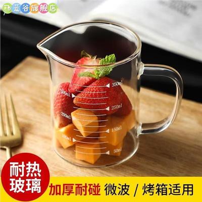 小号热牛奶微波玻璃烧杯带把手钢化分量杯喝水尖嘴可爱有计量杯毫