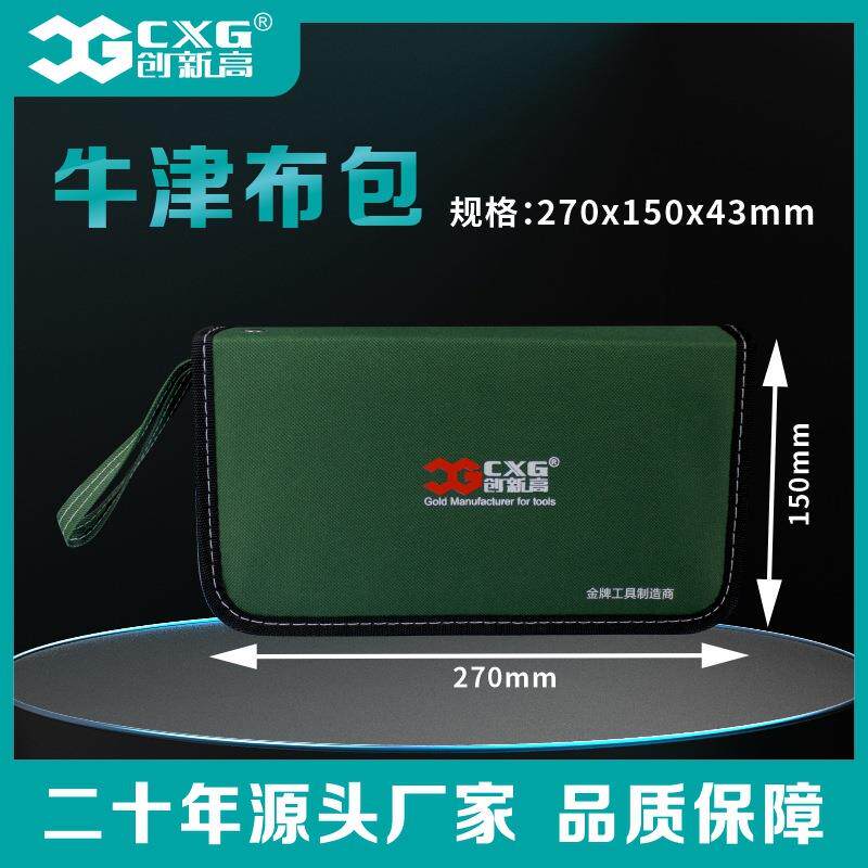 家焊锡工具箱手机维修焊电540铁工具用烙包电笔焊接套装CXG/
