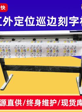 厂家供应CB1200巡边刻字机红外自动定位电脑刻绘广告刻字机