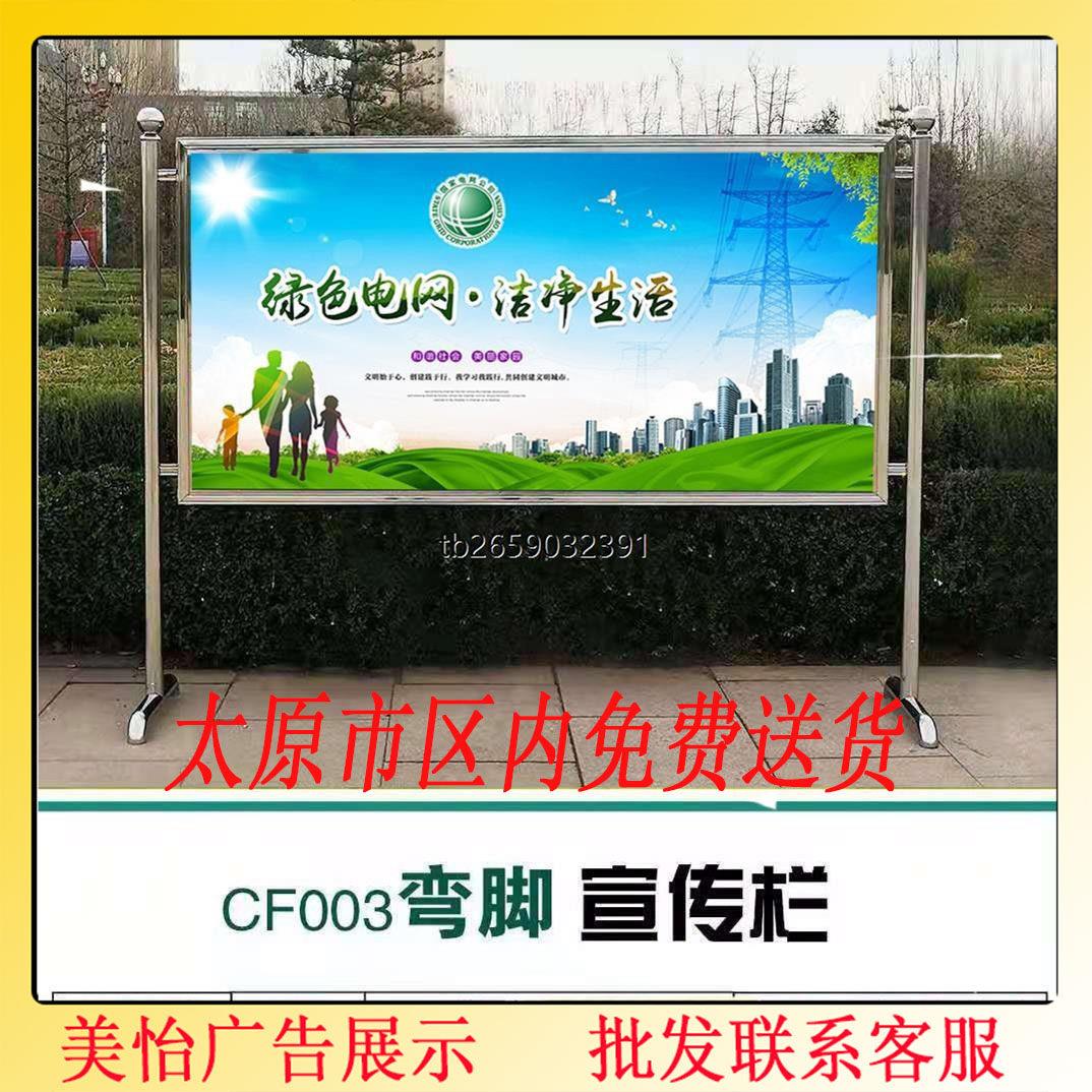 不锈钢移动宣传栏户外折叠公告栏不锈钢展示架预埋公告栏斜面展架