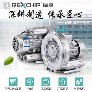 瑞晶高压漩涡离心风机380V工业强力鼓风机旋涡式气泵真空泵增氧机