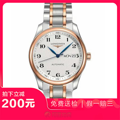 捡漏未使用99新浪琴名匠系列间金自动机械男表手表L2.755.5.79.7