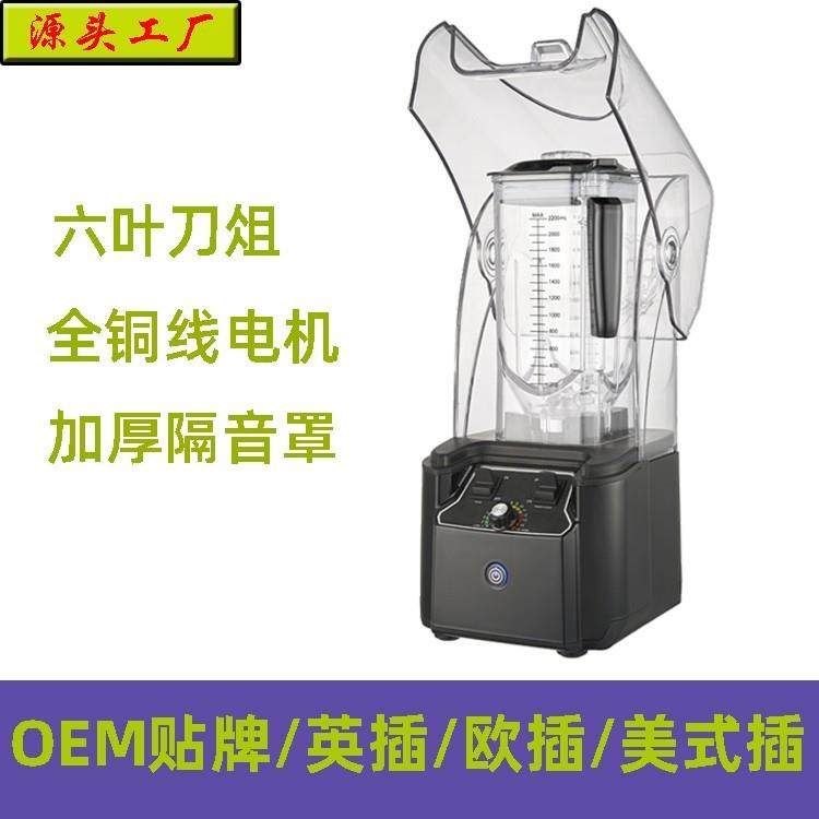 外贸出口隔音破壁机静音商用碎冰刨冰机欧规奶茶店商用大功率,工业油品/胶粘/化学/实验室用品,其他实验室设备,淘宝优惠券,粉丝福利购,淘宝优惠卷