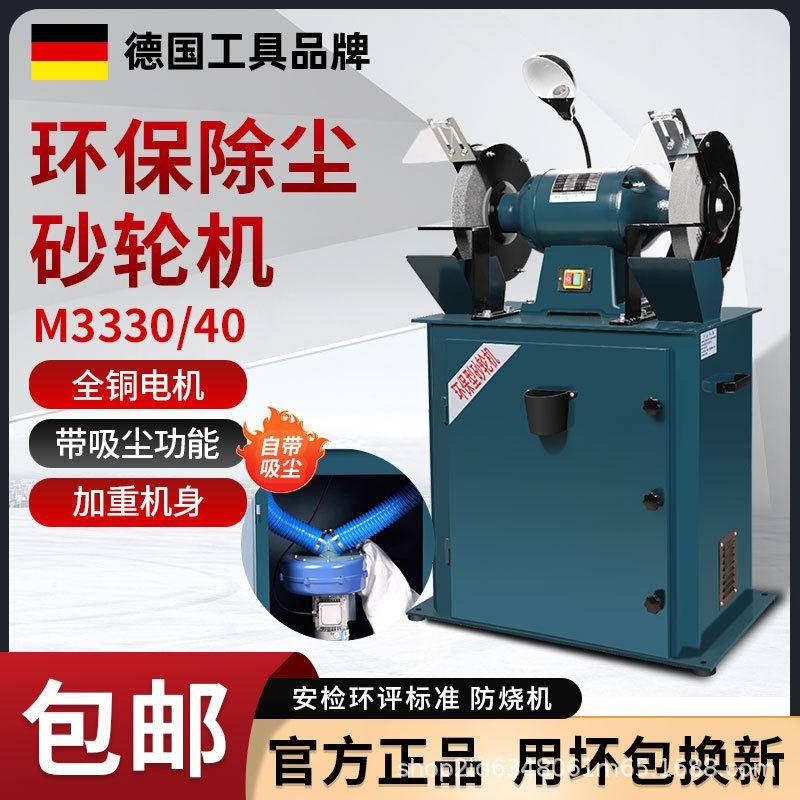 M3340吸尘环保式砂轮机大功率立体落地工业级除尘沙轮机抛光打磨