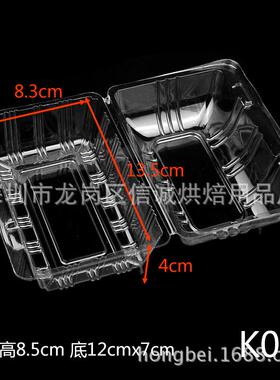 K08 沙拉吸塑盒/透明寿司盒西点盒蛋糕卷盒蛋挞盒塑料盒子 3600个