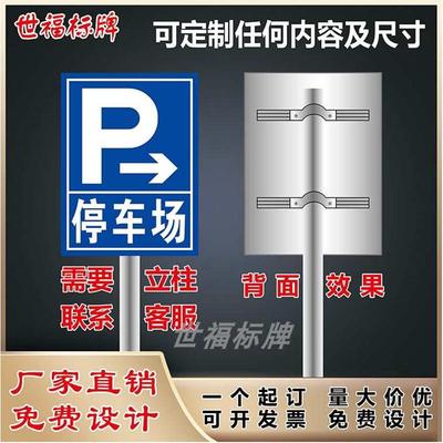 停车场指示牌车库出入口标识牌收费公示牌交通标志牌反光标牌定制
