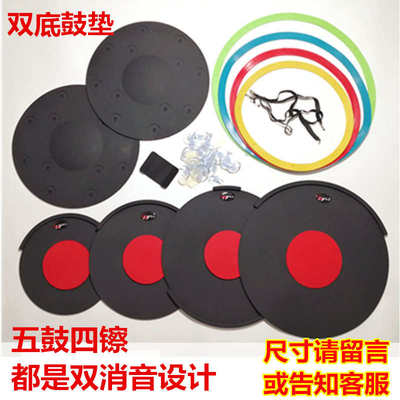 架子鼓消音垫五鼓三镲片四嚓静音鼓垫橡胶隔音垫套装止音垫哑鼓垫