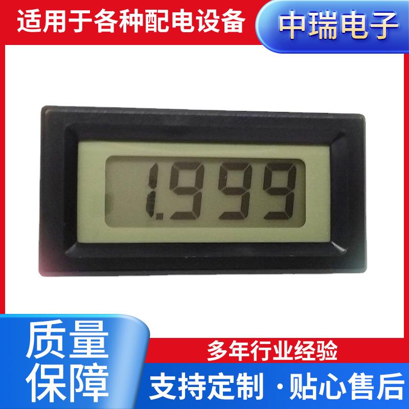 DC5V供电 UP8035A 三位半液晶LCD数显表头电压表数字面板表低功耗