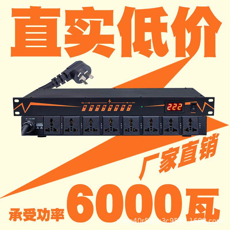 专业电源管理器大功率新款KTV家用音响顺序开关控制10路时序器