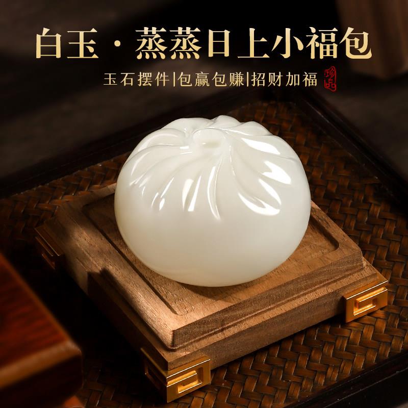 蒸蒸日上小福包白玉包子桌面摆件茶宠男士生日礼物开 业乔迁装饰