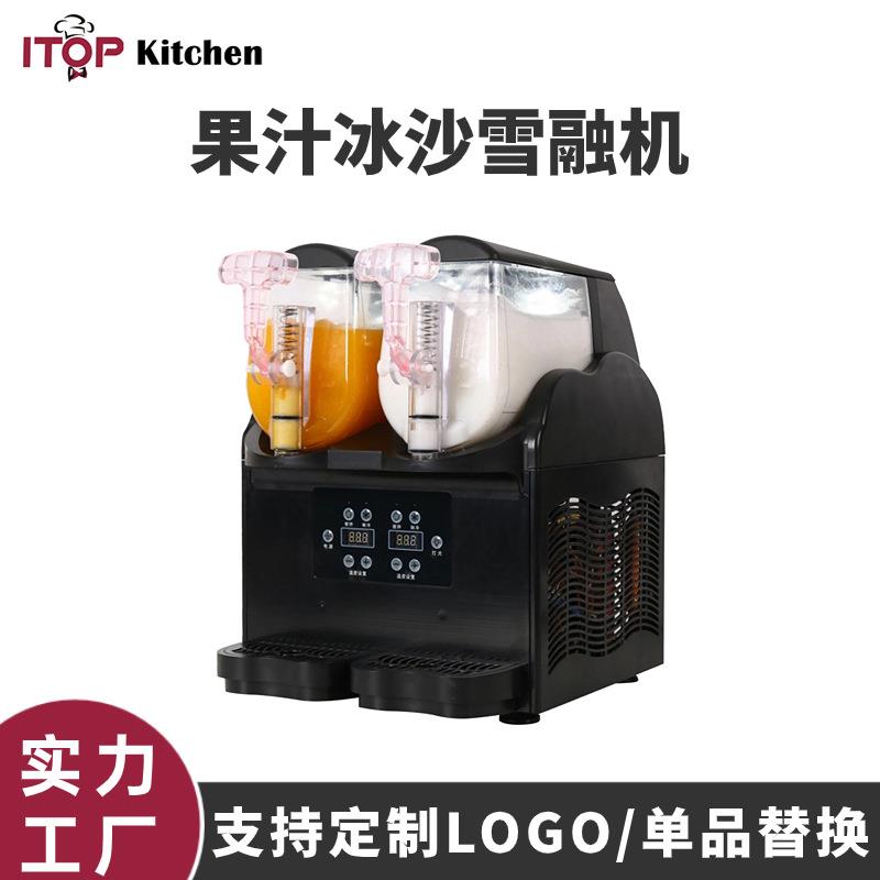 奶茶店商用单缸两缸雪融机沙冰机雪泥机小型3L果汁沙冰可乐雪蓉机