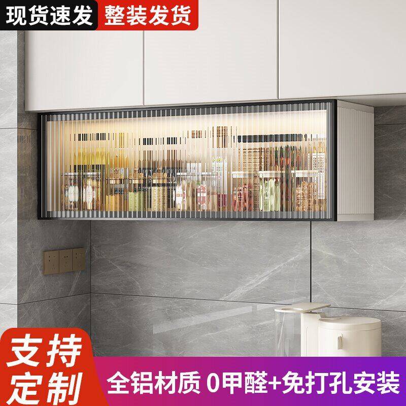 厨房铝合金吊柜储物柜置物架上翻玻璃门储物墙壁柜调料收纳柜