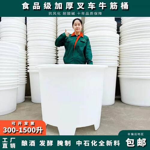 叉车桶牛筋加厚食品级塑料敞口养殖大水桶铲车用圆桶发酵酿酒腌制
