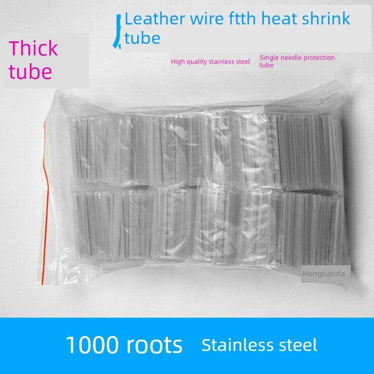 皮线光缆热缩管 皮线光纤热熔管 FTTH光皮缆保护管6CM 1000根/包