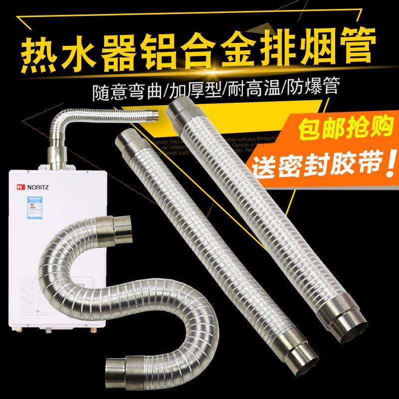 热水器排烟管 可伸缩铝合金排气管 万向燃气管排风管 5CM-6CM-9CM