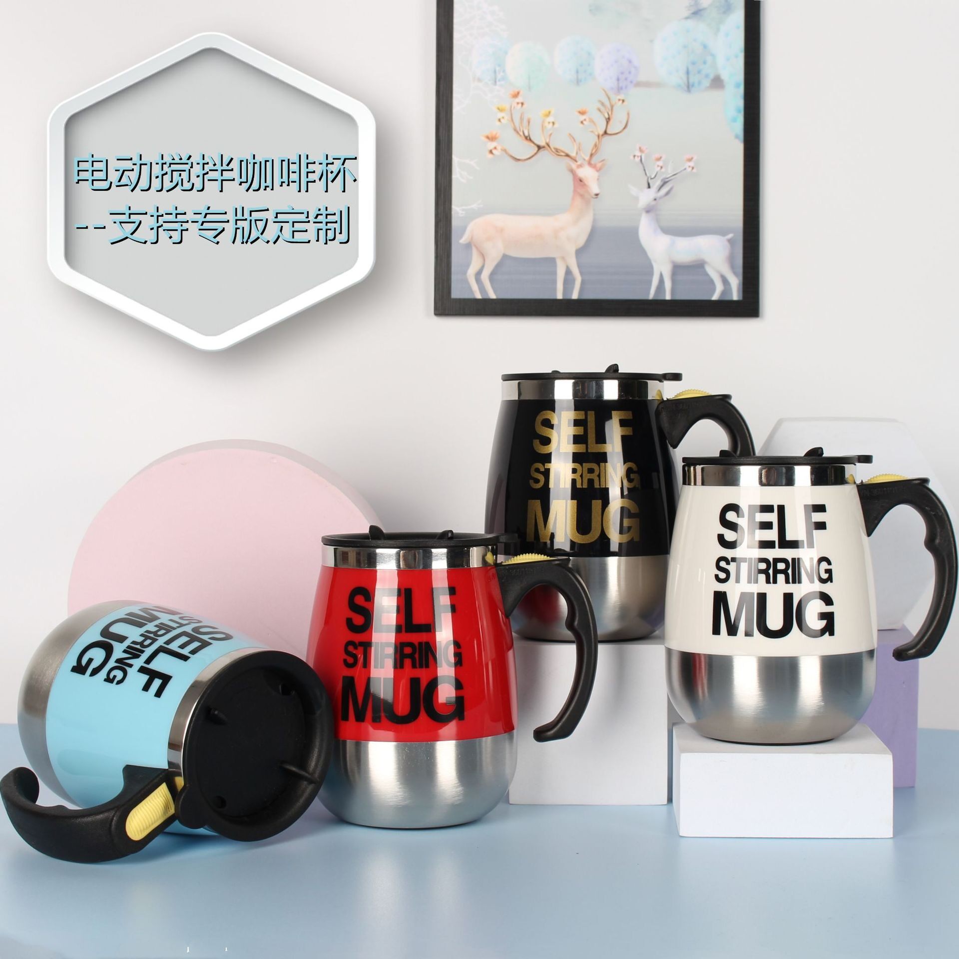 厂家直销专业制造咖啡搅拌杯自动搅拌杯杯子礼品杯电动搅拌咖啡杯